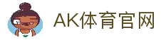 AK体育 (AKTY)官方网站 - 值得信赖的体育竞技平台
